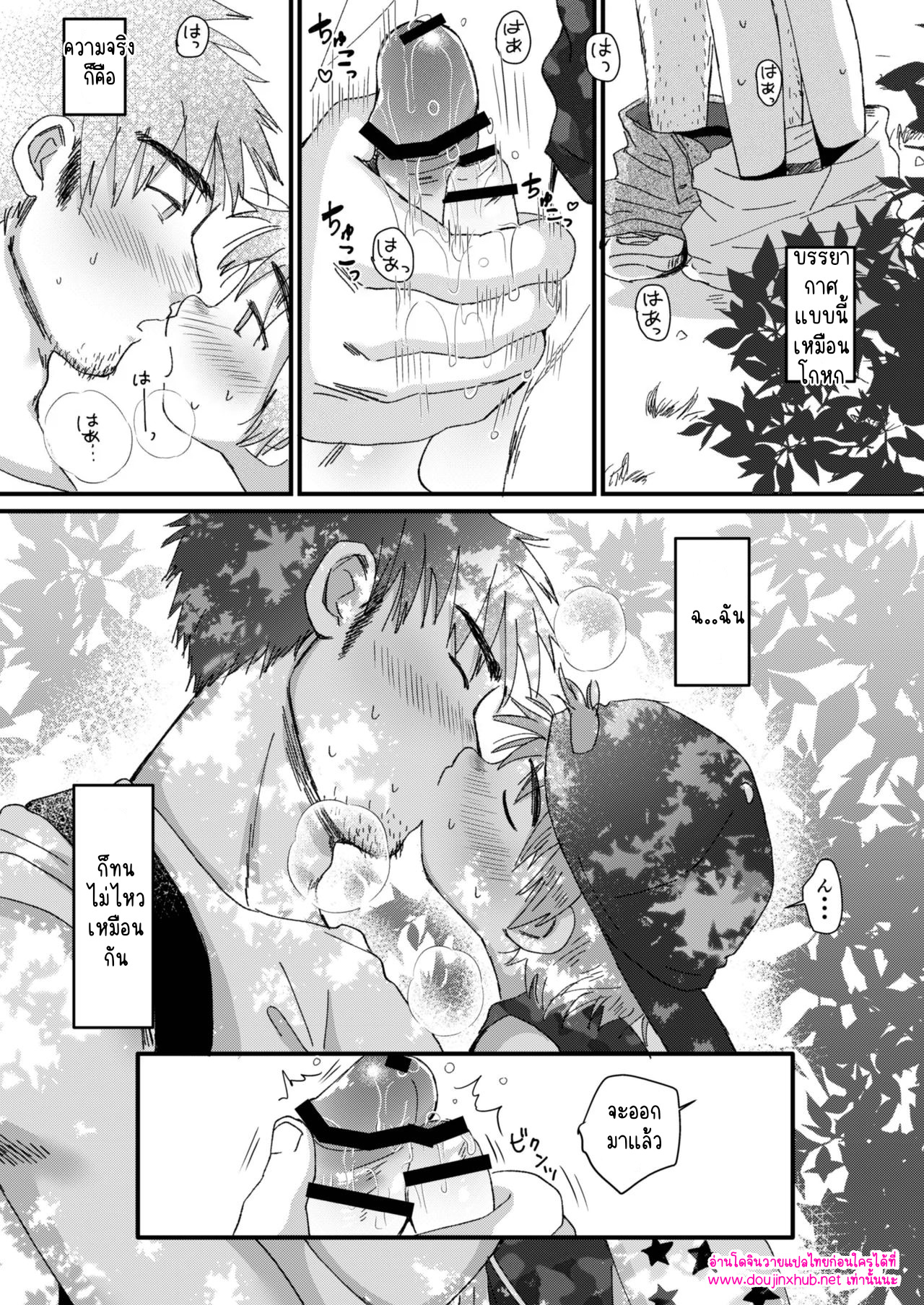 วันหยุดฤดูร้อน